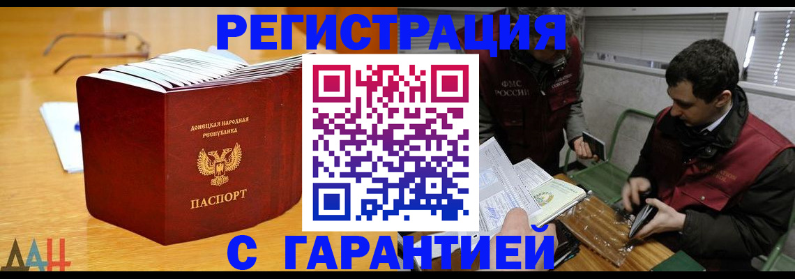 временная регистрация собственник в Истре