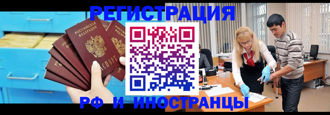 временная регистрация надежно в Истре